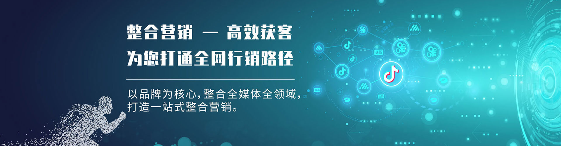 魏县网络推广开户